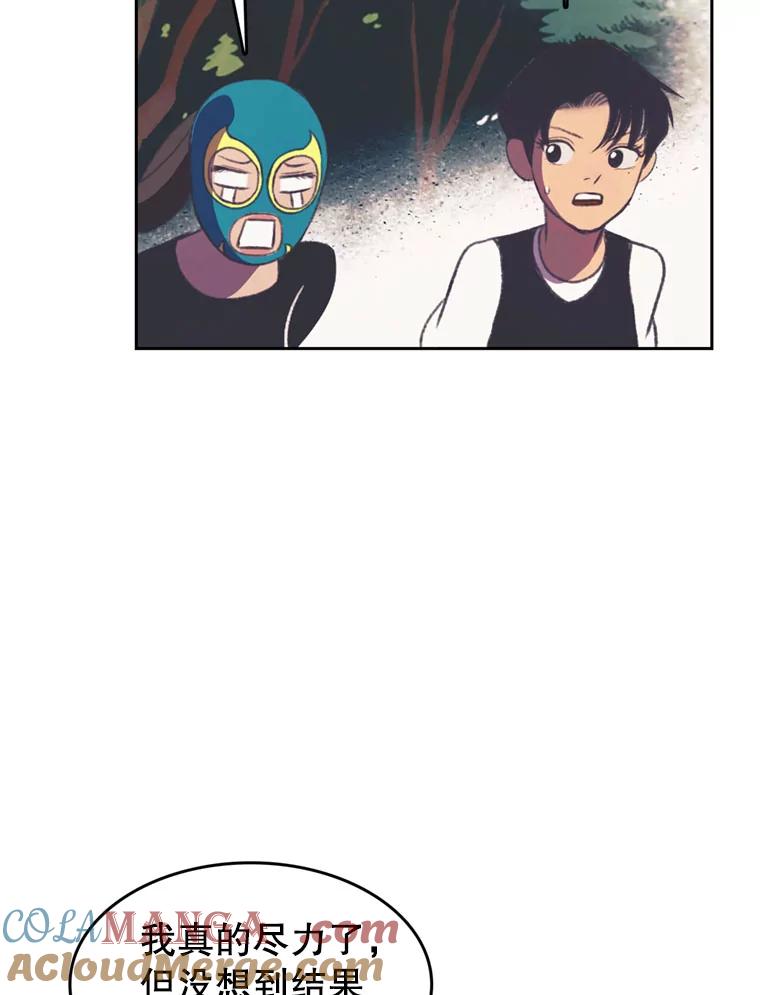 《欢迎收看书生秀》102.选定英雄 第37页