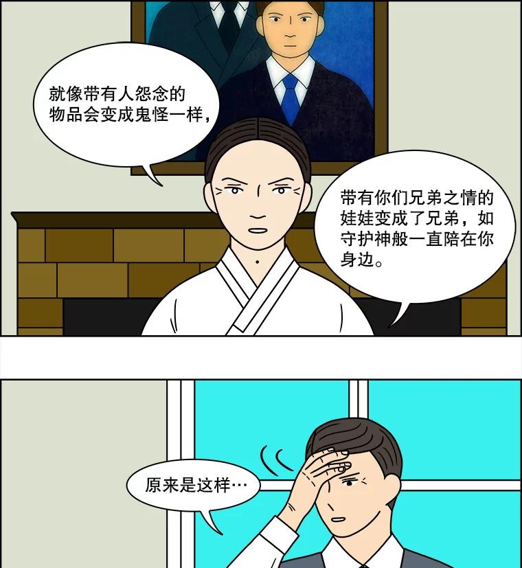 《双甲路边摊》102.玉春糖（11） 第30页