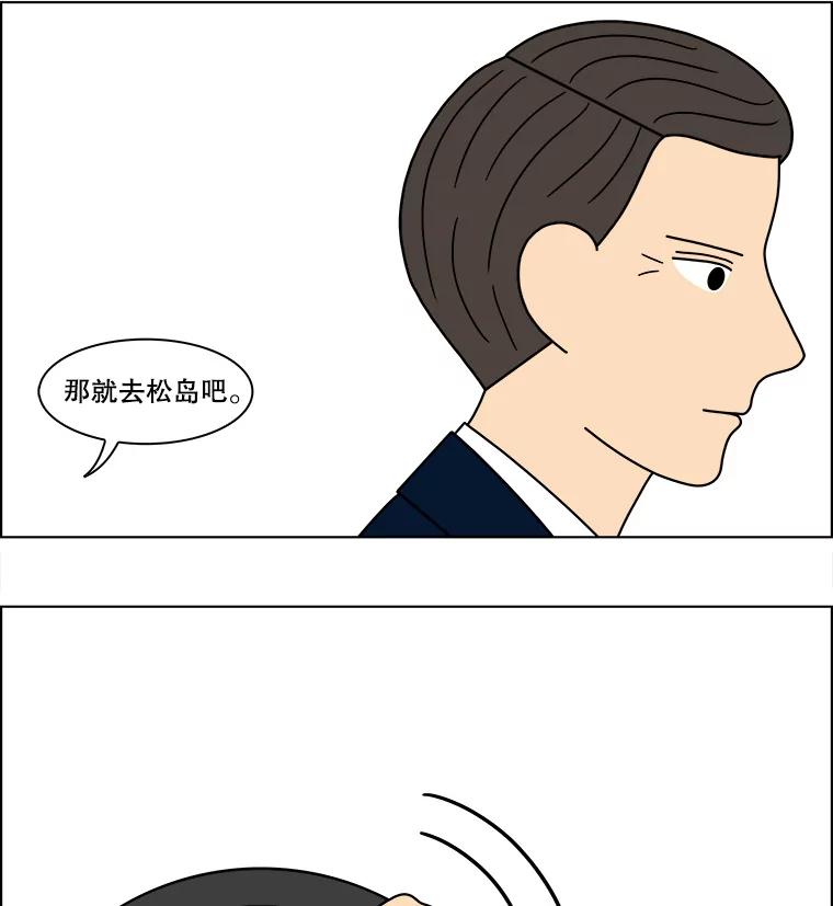 《双甲路边摊》102.玉春糖（11） 第42页