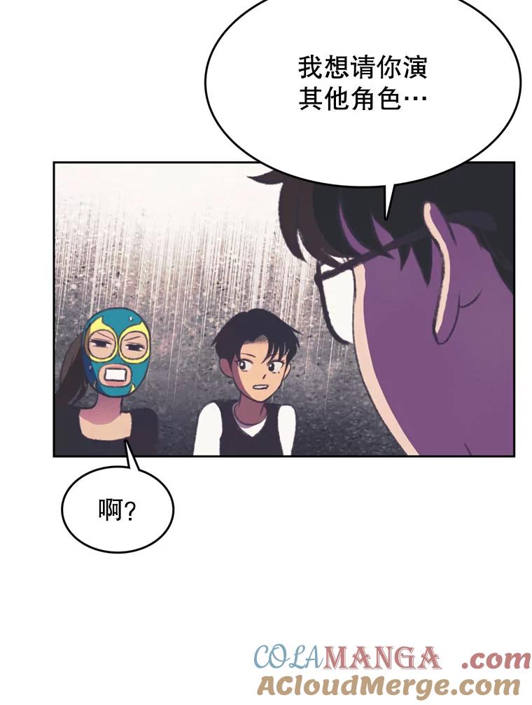 《欢迎收看书生秀》102.选定英雄 第52页