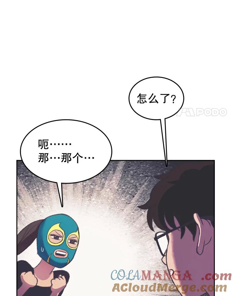 《欢迎收看书生秀》102.选定英雄 第25页