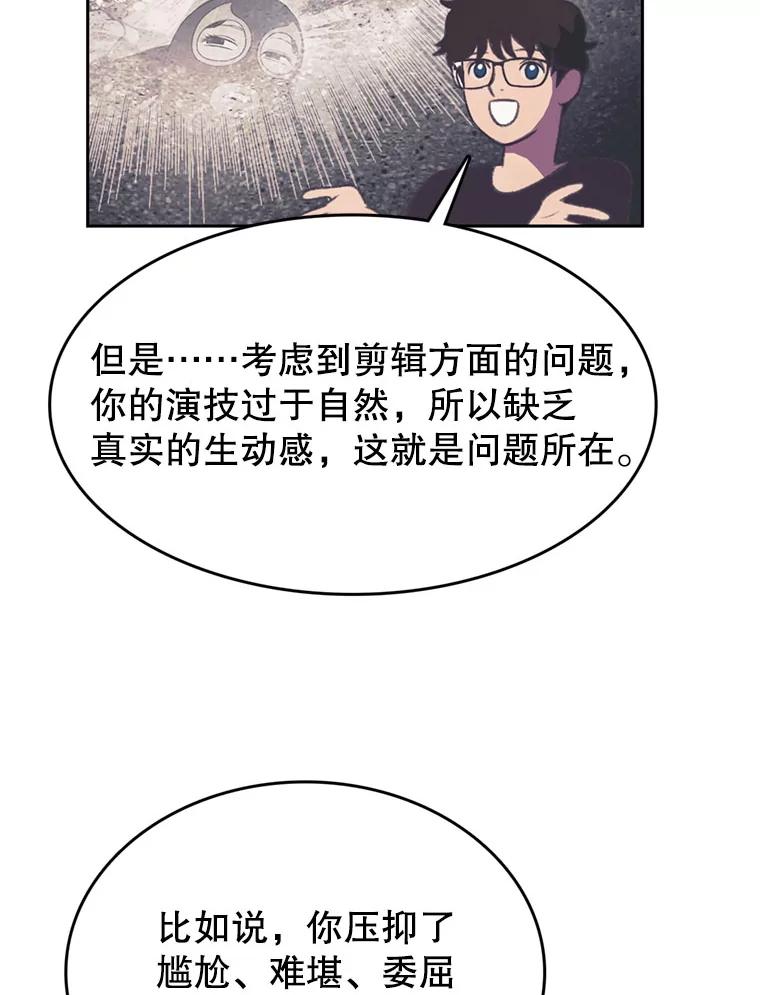 《欢迎收看书生秀》102.选定英雄 第44页