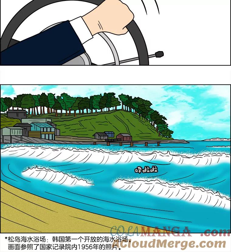 《双甲路边摊》102.玉春糖（11） 第43页