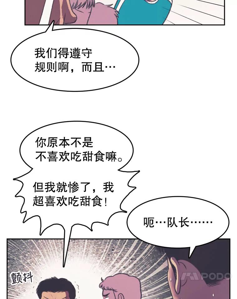 《欢迎收看书生秀》102.选定英雄 第11页