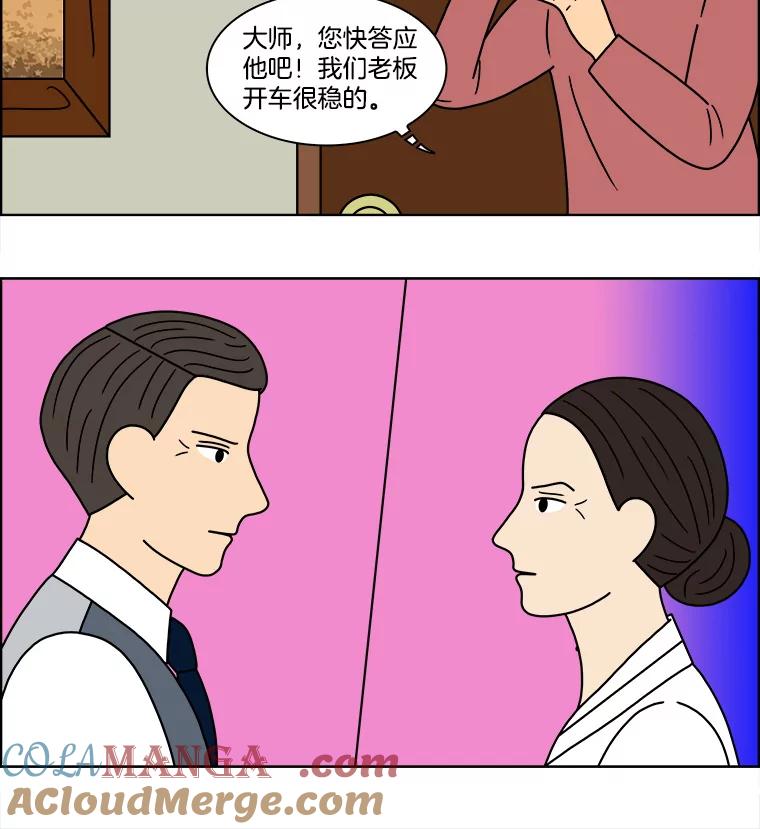 《双甲路边摊》102.玉春糖（11） 第25页