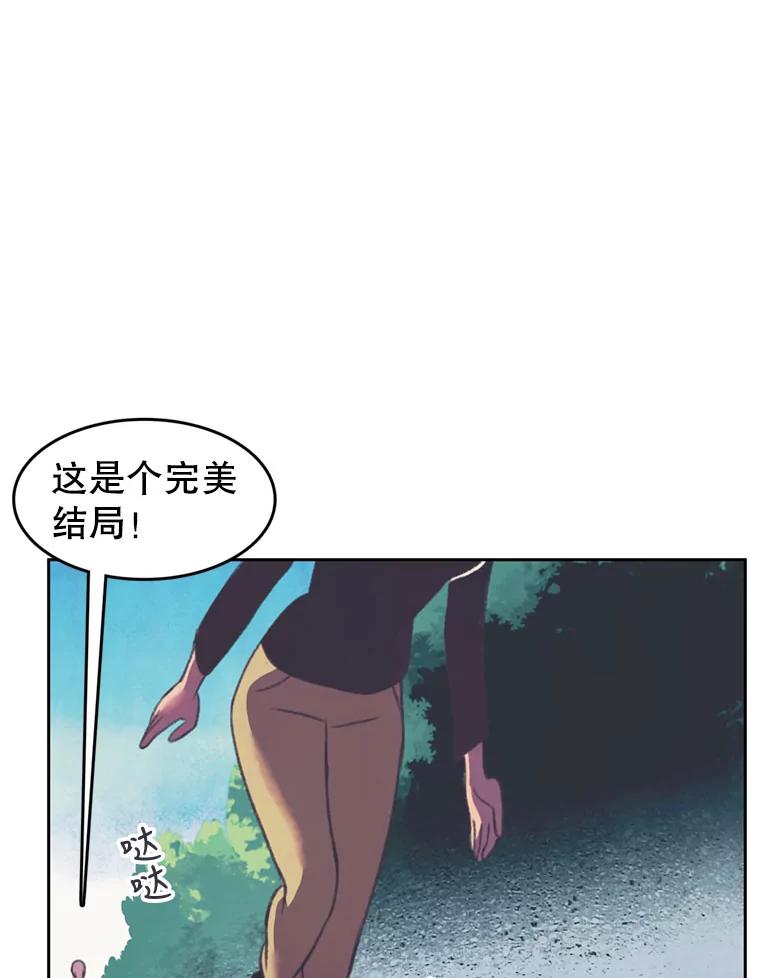 《欢迎收看书生秀》102.选定英雄 第62页