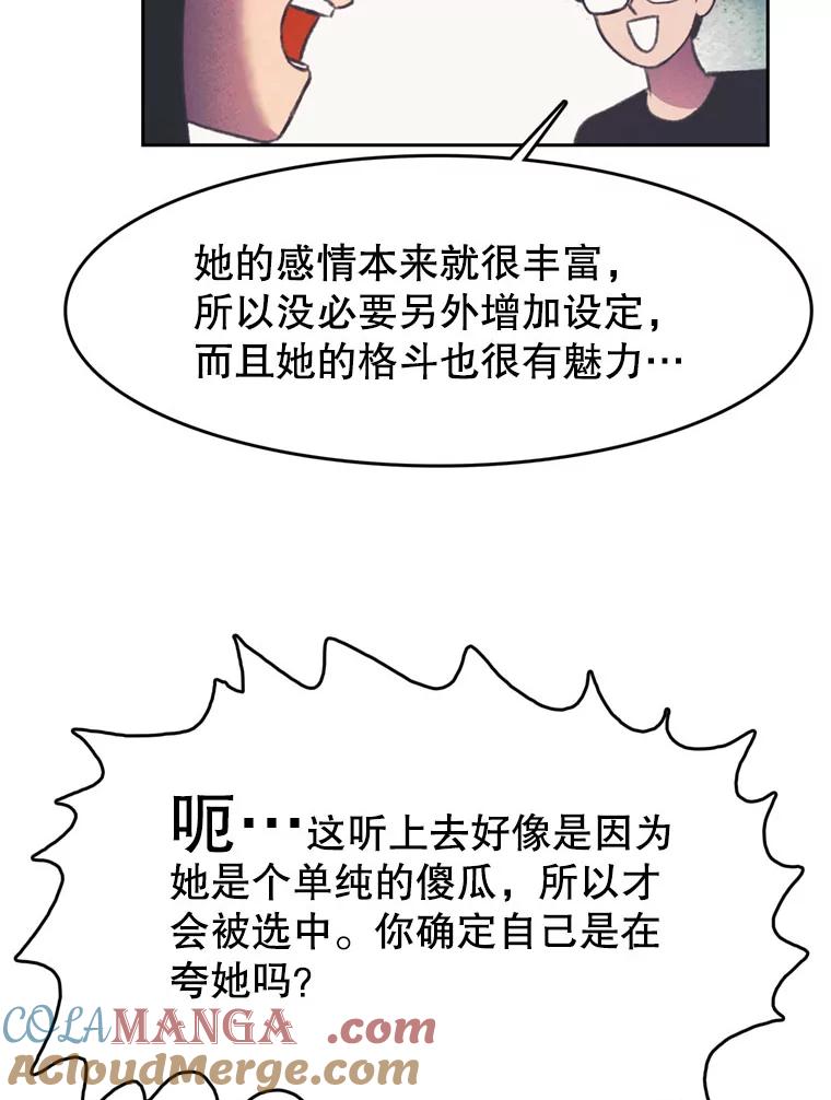 《欢迎收看书生秀》102.选定英雄 第49页