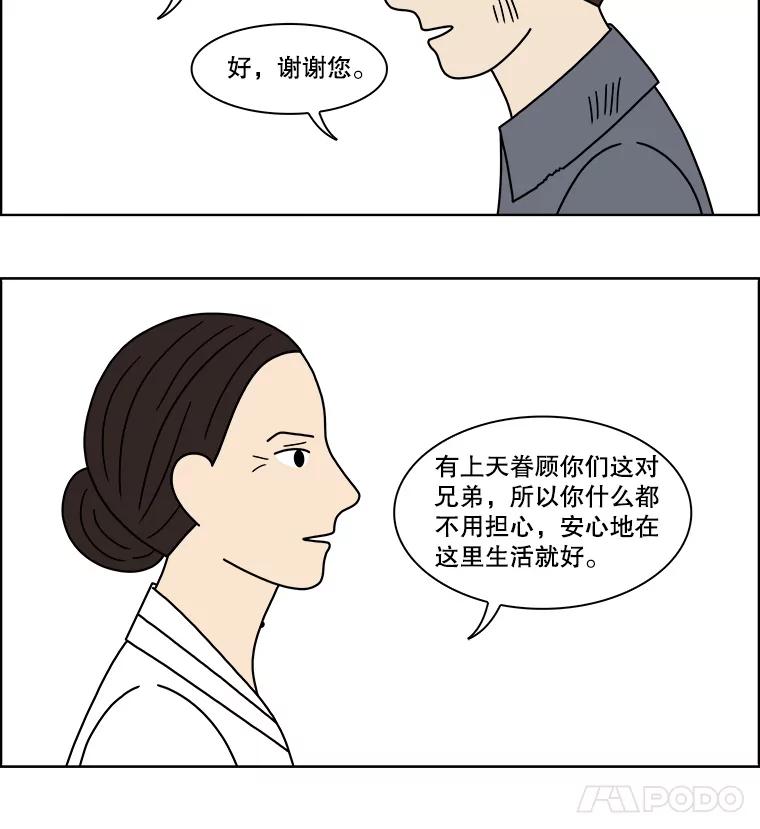 《双甲路边摊》102.玉春糖（11） 第9页