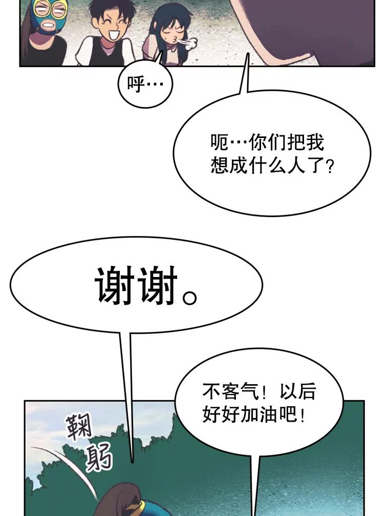 《欢迎收看书生秀》102.选定英雄 第56页