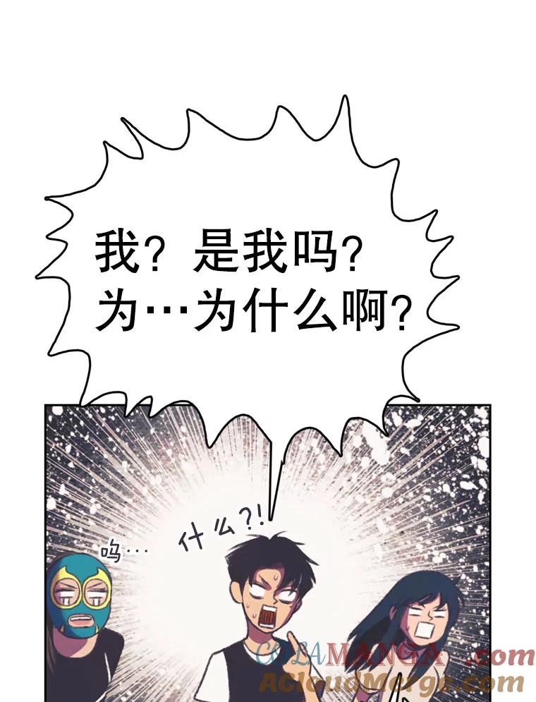 《欢迎收看书生秀》102.选定英雄 第34页