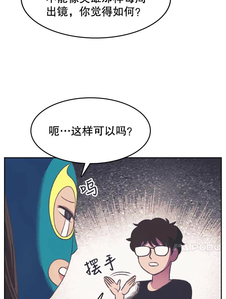 《欢迎收看书生秀》102.选定英雄 第54页