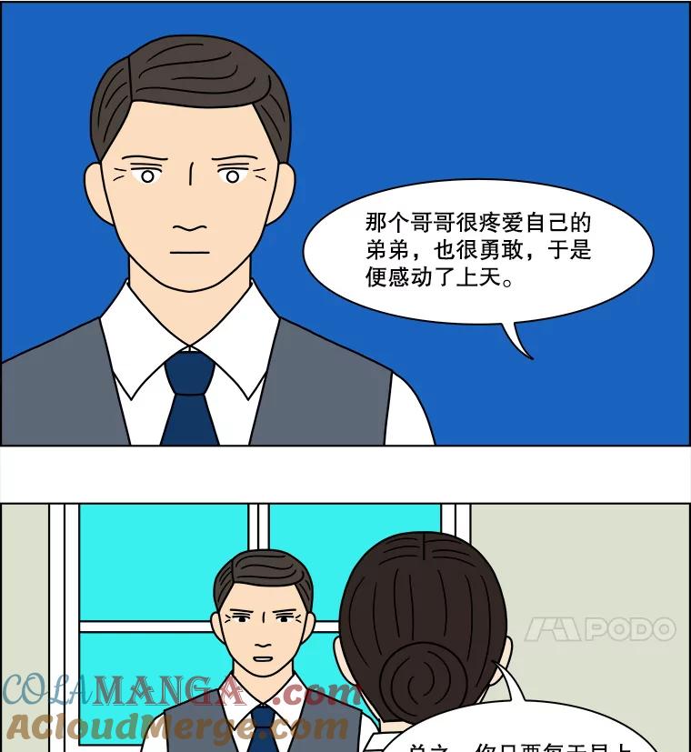 《双甲路边摊》102.玉春糖（11） 第16页