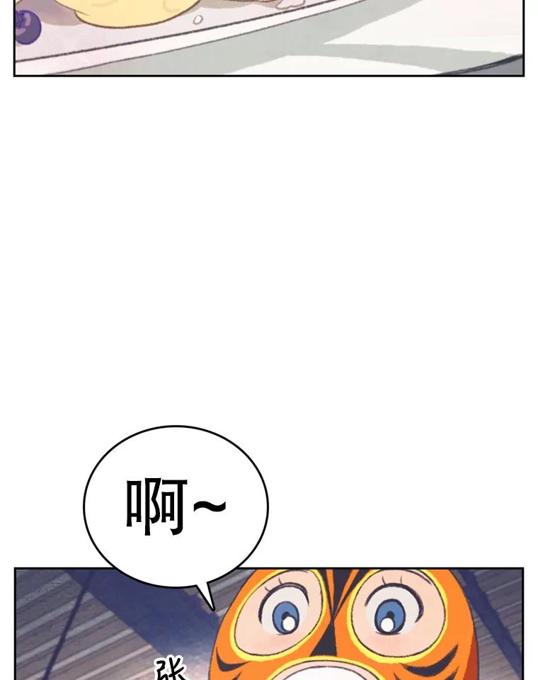 《欢迎收看书生秀》102.选定英雄 第6页