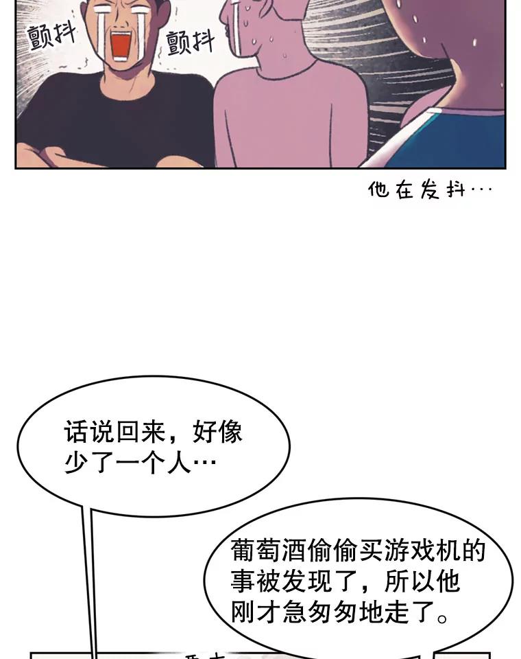 《欢迎收看书生秀》102.选定英雄 第12页