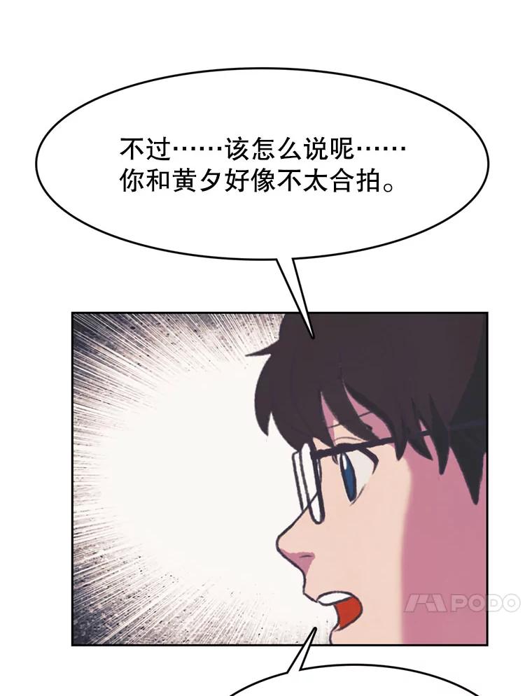 《欢迎收看书生秀》102.选定英雄 第41页