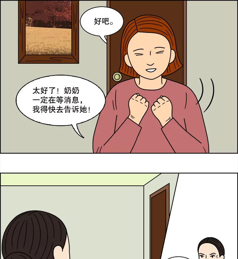 《双甲路边摊》102.玉春糖（11） 第26页
