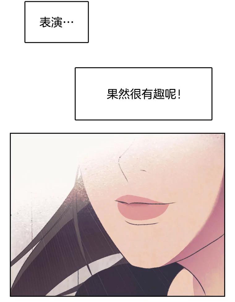 《欢迎收看书生秀》102.选定英雄 第68页