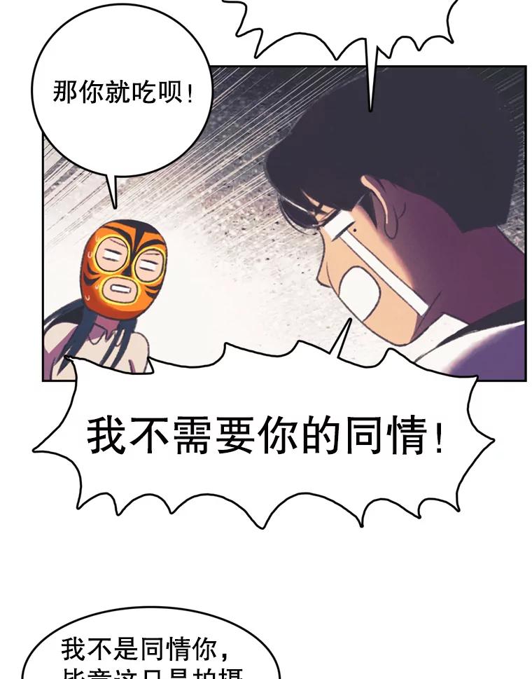 《欢迎收看书生秀》102.选定英雄 第21页