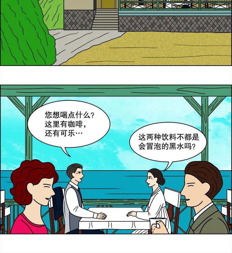《双甲路边摊》102.玉春糖（11） 第47页