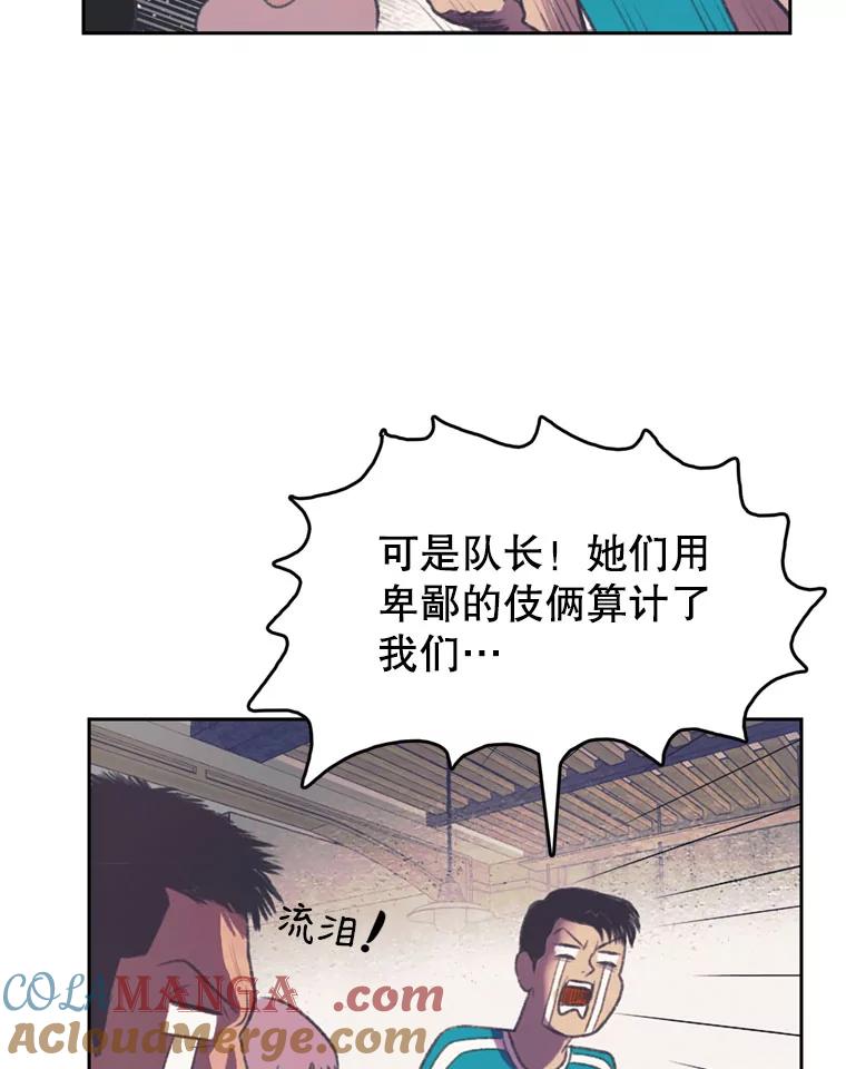 《欢迎收看书生秀》102.选定英雄 第10页