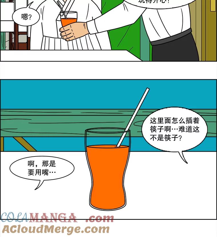 《双甲路边摊》102.玉春糖（11） 第49页