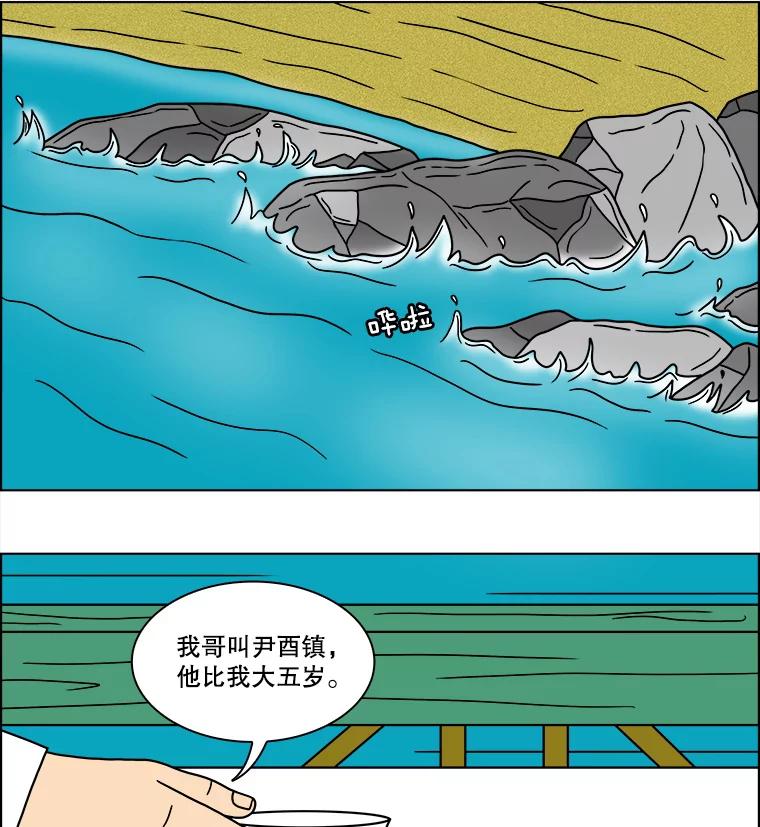 《双甲路边摊》102.玉春糖（11） 第54页