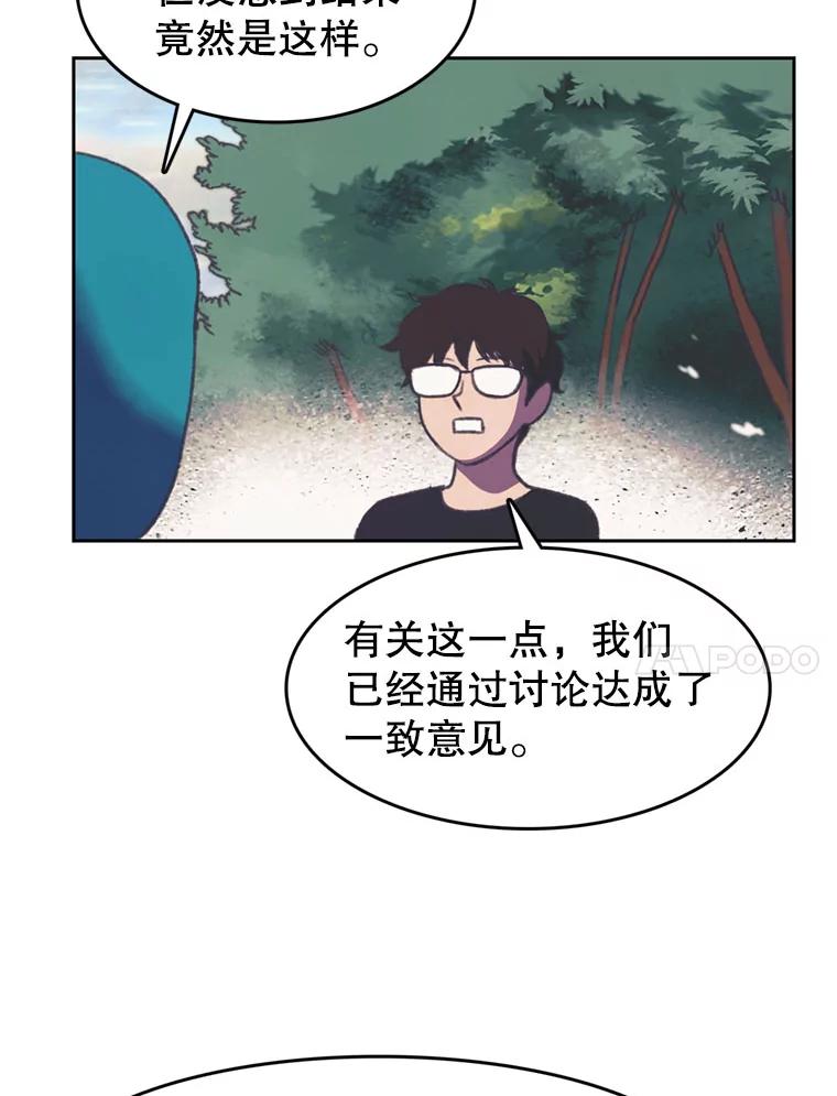 《欢迎收看书生秀》102.选定英雄 第38页