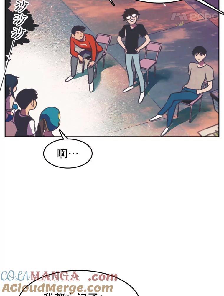 《欢迎收看书生秀》102.选定英雄 第58页