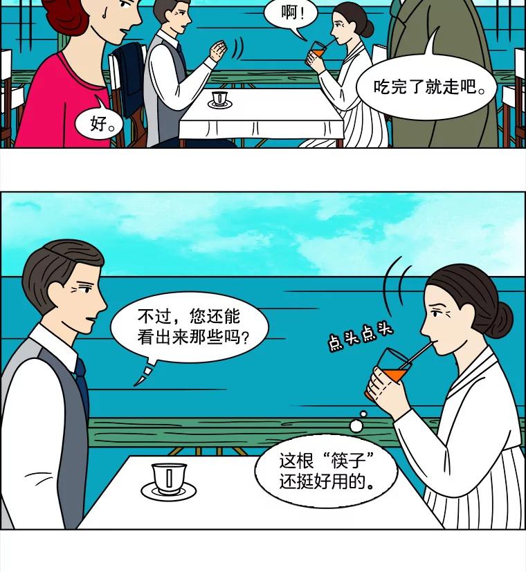 《双甲路边摊》102.玉春糖（11） 第53页