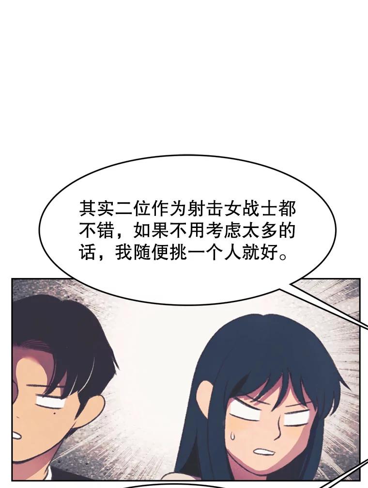 《欢迎收看书生秀》102.选定英雄 第47页