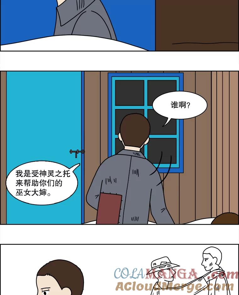 《双甲路边摊》102.玉春糖（11） 第4页