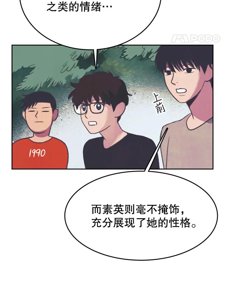 《欢迎收看书生秀》102.选定英雄 第45页