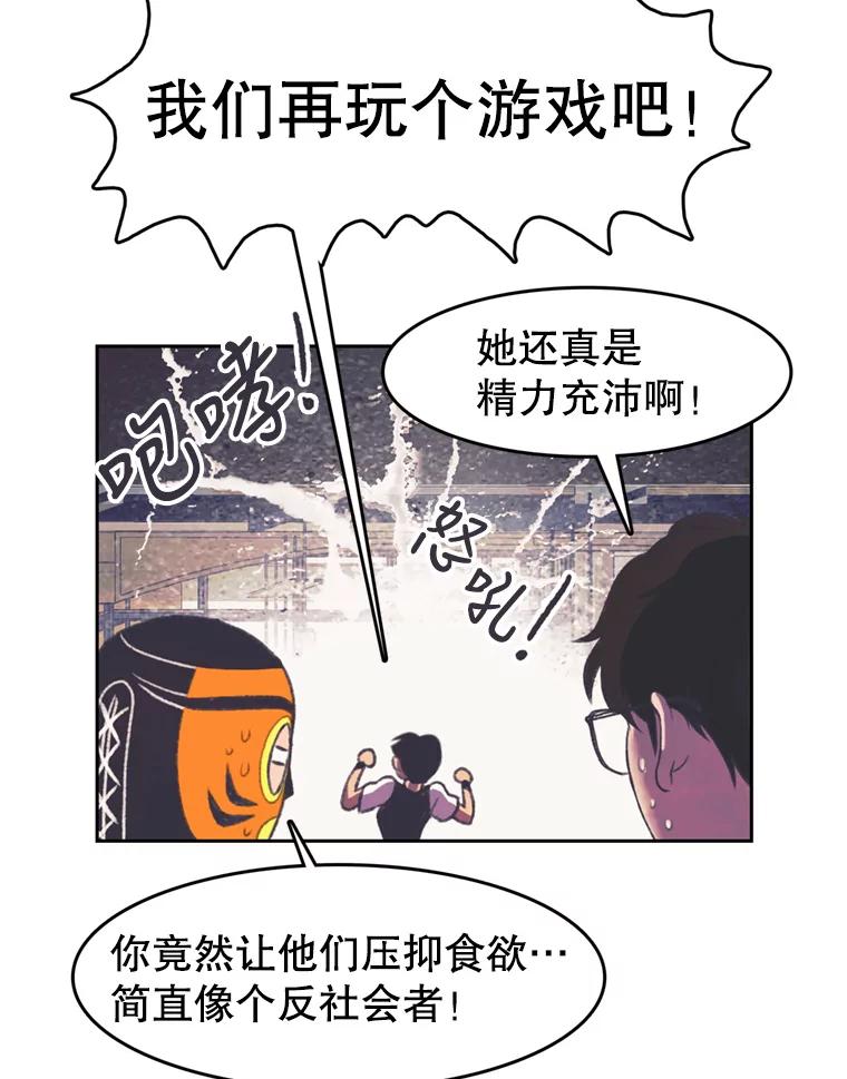 《欢迎收看书生秀》102.选定英雄 第23页