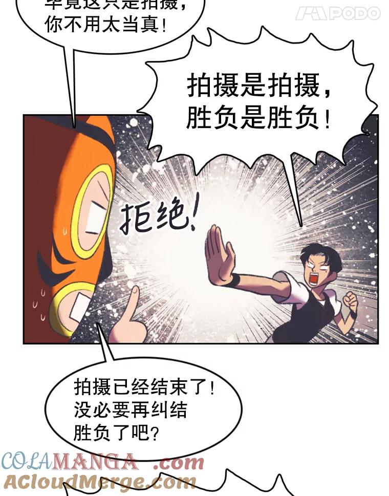 《欢迎收看书生秀》102.选定英雄 第22页