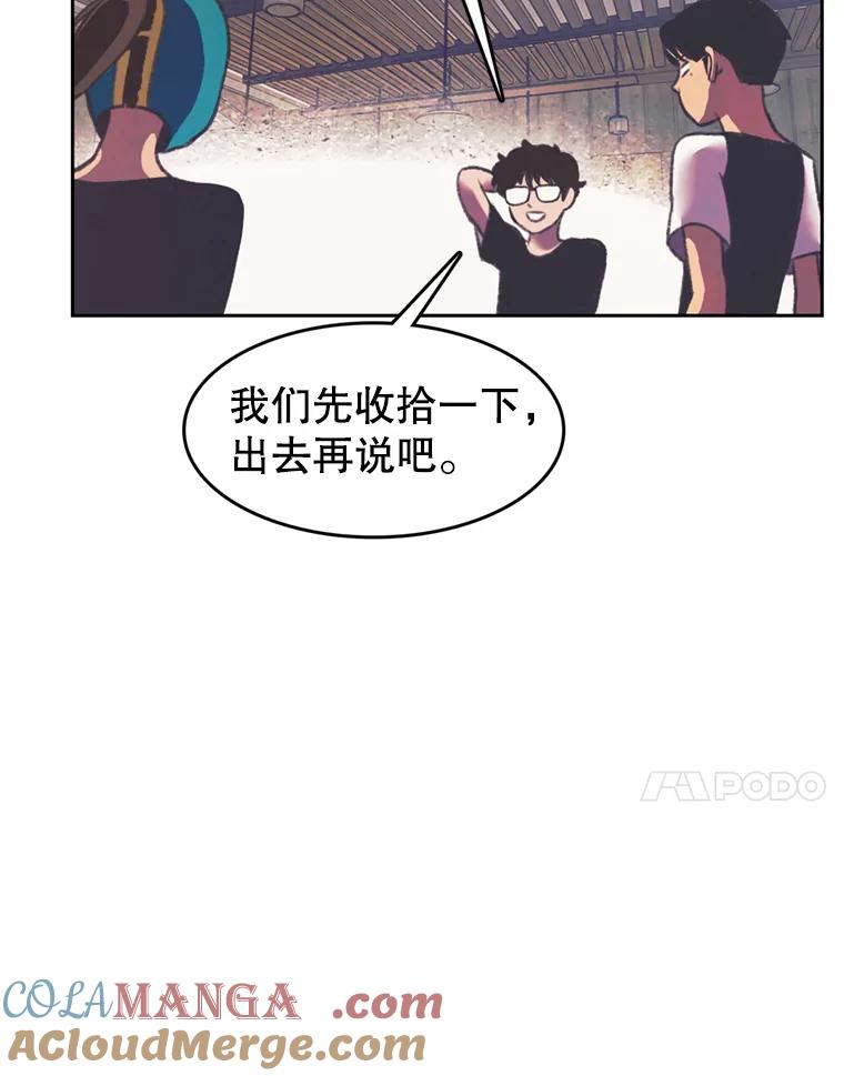 《欢迎收看书生秀》102.选定英雄 第28页