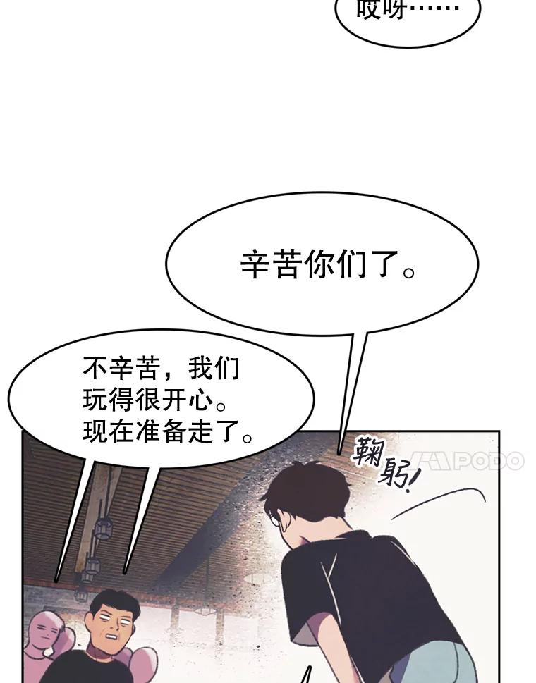 《欢迎收看书生秀》102.选定英雄 第18页