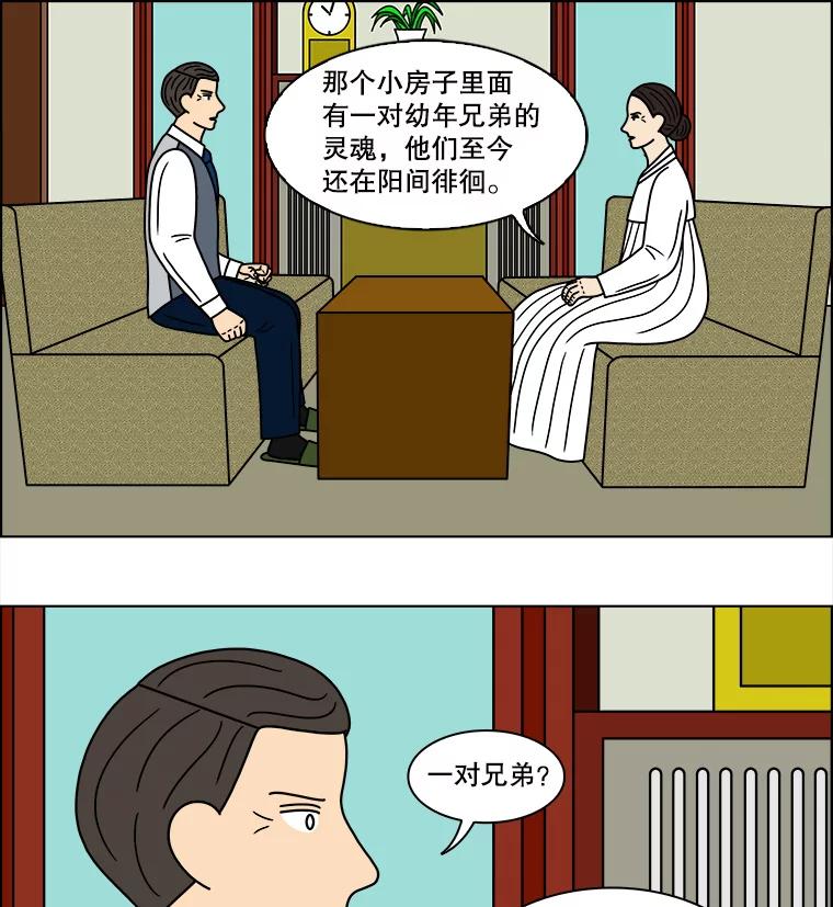 《双甲路边摊》102.玉春糖（11） 第14页