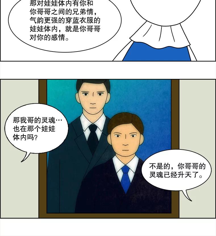 《双甲路边摊》102.玉春糖（11） 第29页