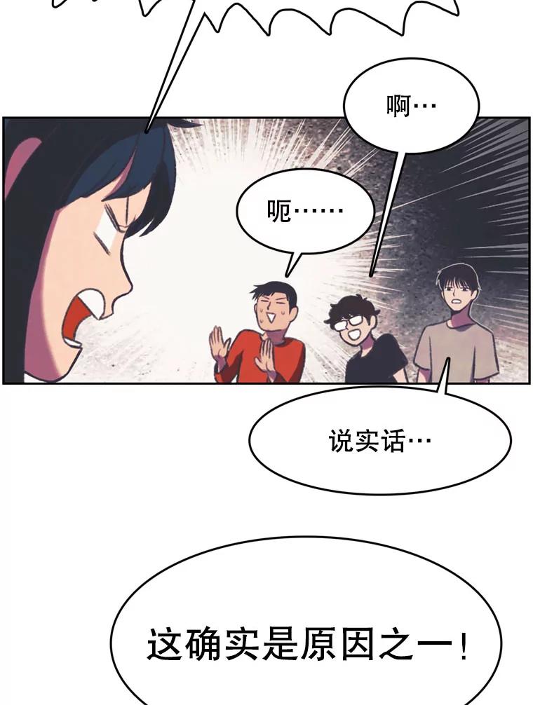 《欢迎收看书生秀》102.选定英雄 第50页