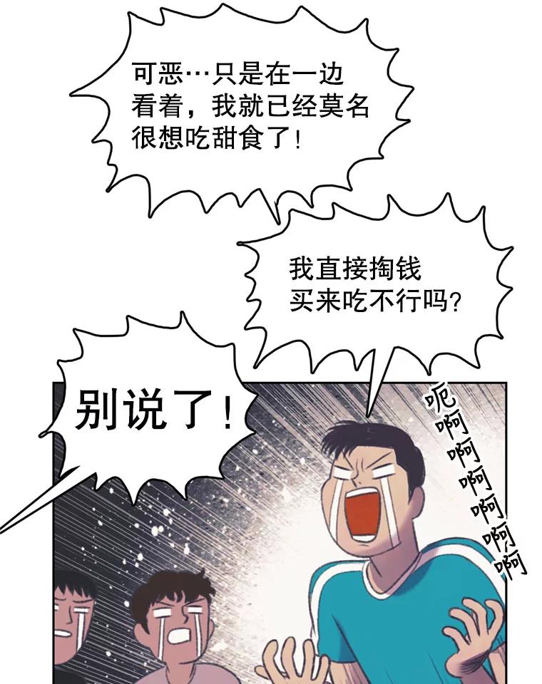 《欢迎收看书生秀》102.选定英雄 第9页