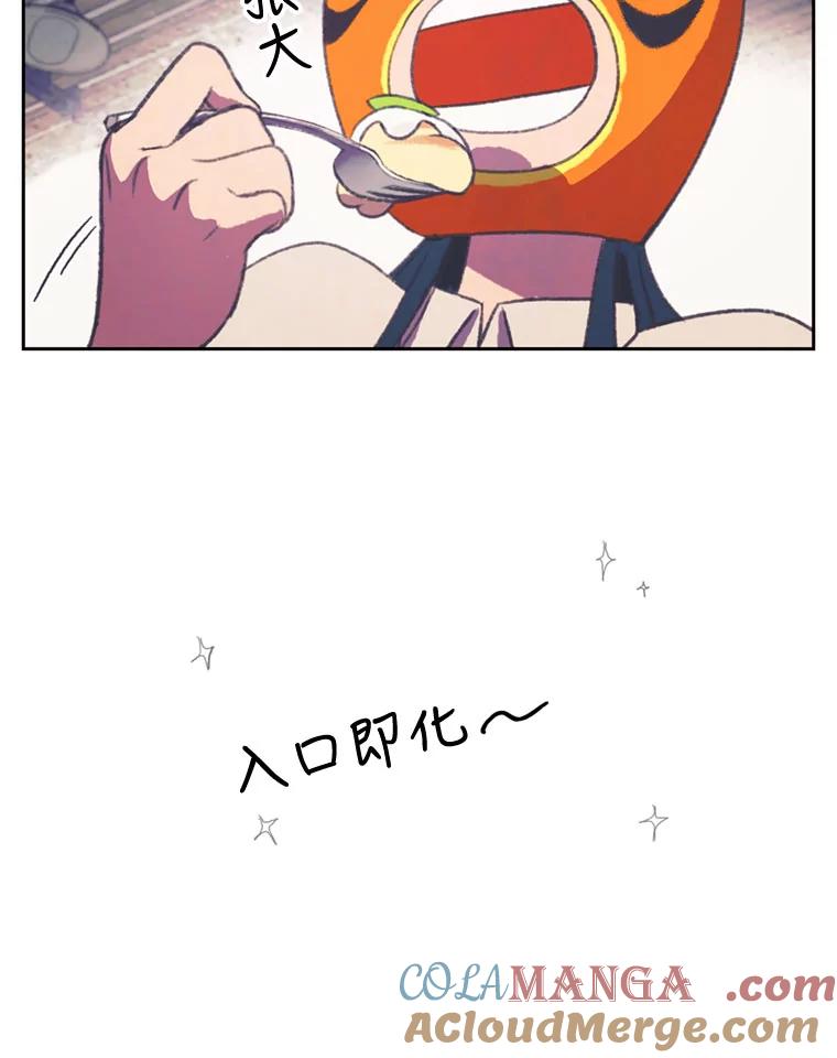 《欢迎收看书生秀》102.选定英雄 第7页