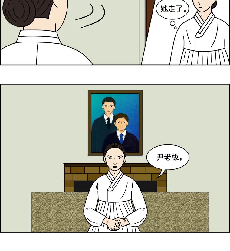 《双甲路边摊》102.玉春糖（11） 第27页