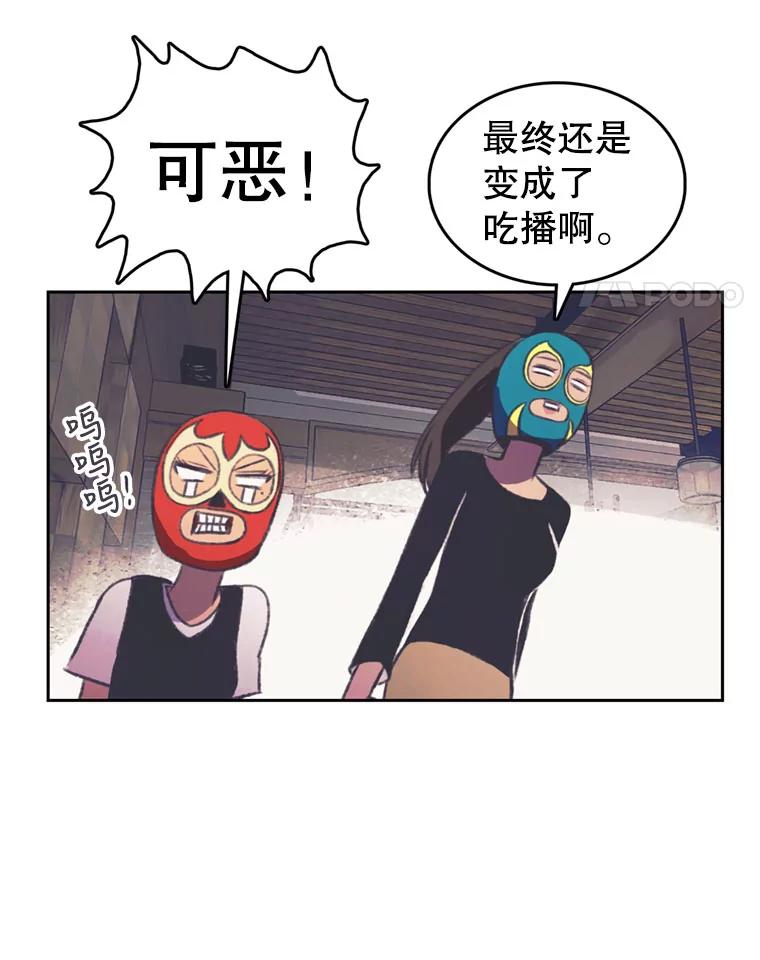 《欢迎收看书生秀》102.选定英雄 第15页