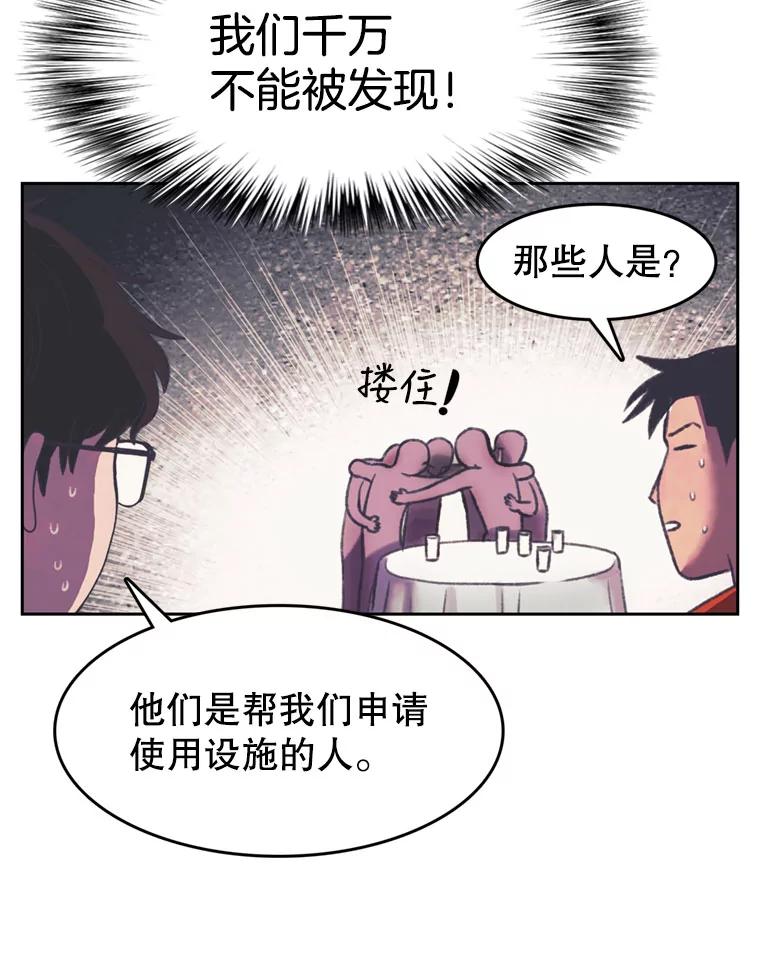 《欢迎收看书生秀》102.选定英雄 第14页