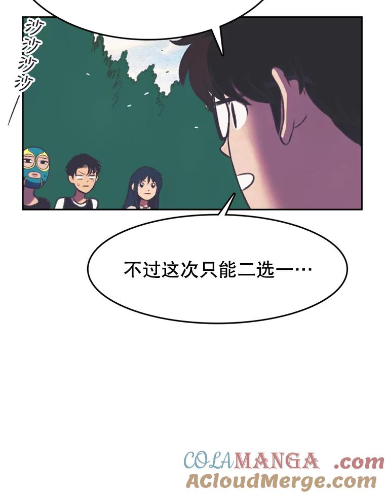 《欢迎收看书生秀》102.选定英雄 第31页