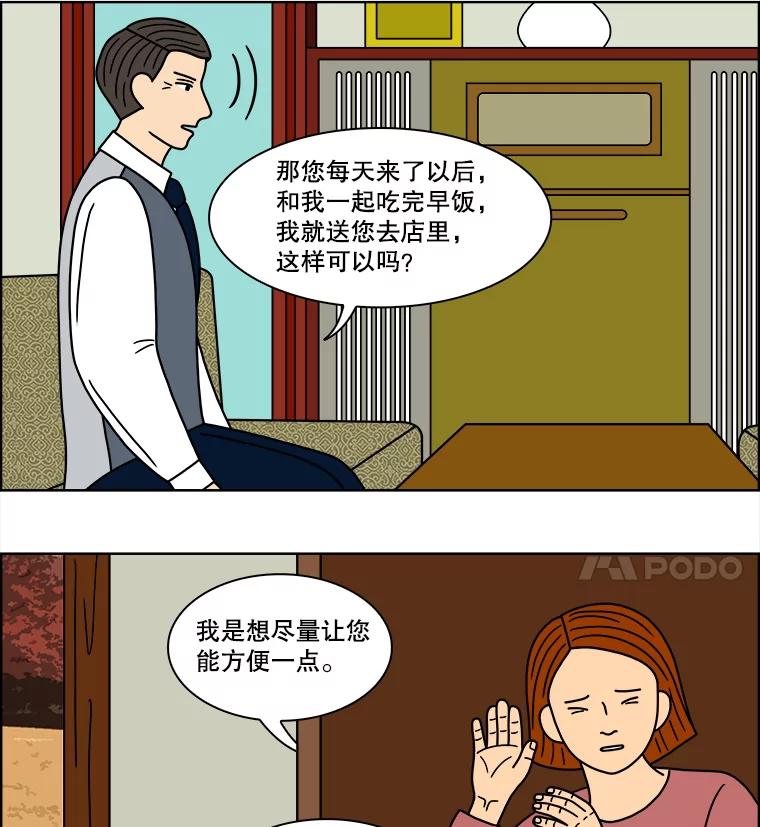 《双甲路边摊》102.玉春糖（11） 第24页