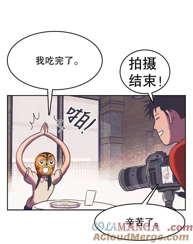 《欢迎收看书生秀》102.选定英雄 第16页