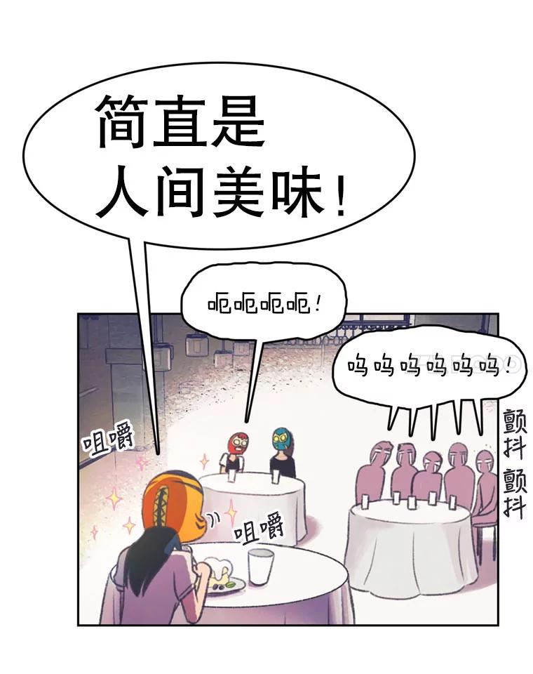《欢迎收看书生秀》102.选定英雄 第8页