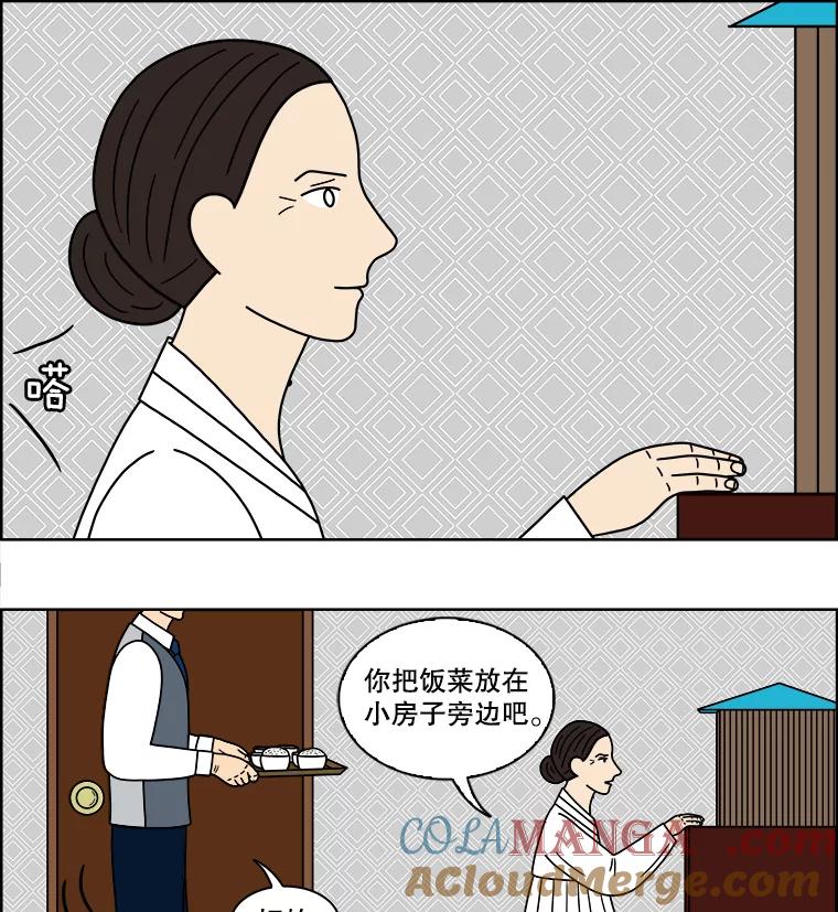 《双甲路边摊》102.玉春糖（11） 第10页