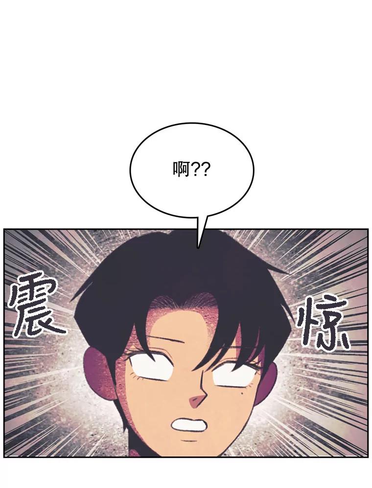 《欢迎收看书生秀》102.选定英雄 第33页